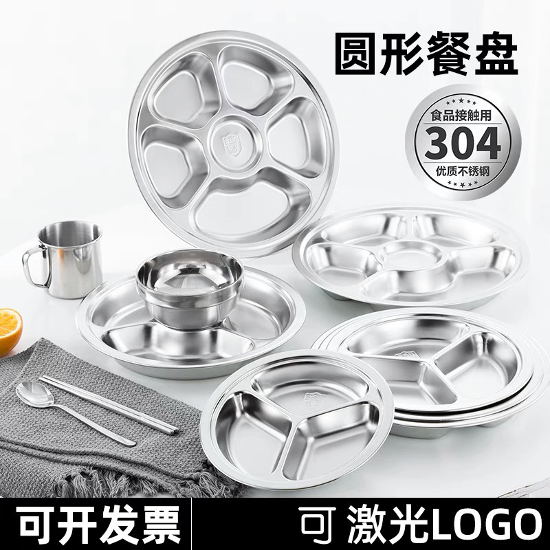 304不鏽鋼分格餐盤兒童幼兒園圓形三格飯盤食堂方形四格餐具套裝
