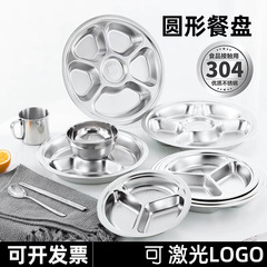304不鏽鋼分格餐盤兒童幼兒園圓形三格飯盤食堂方形四格餐具套裝