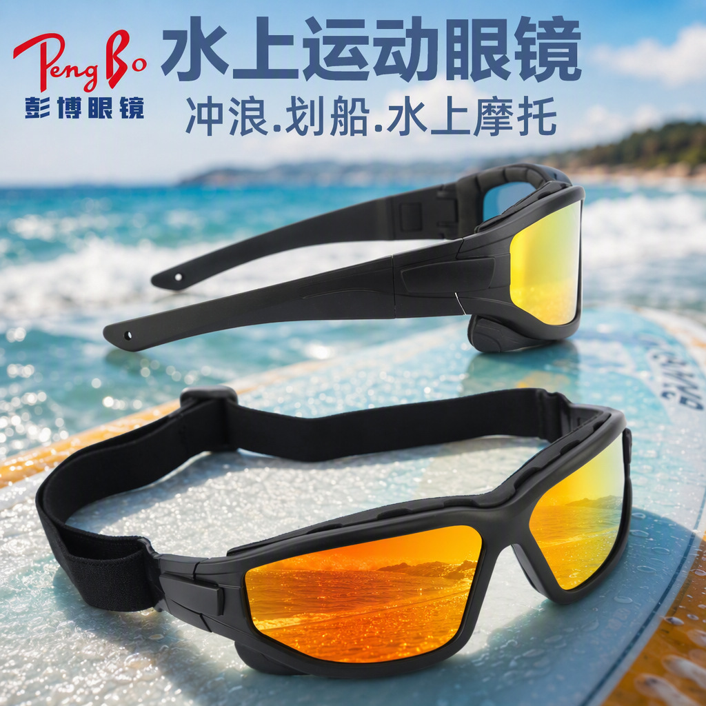 Water Surfing Floating Sports Sunglasses Motorcycle Boat Sailing Kite Sunglasses with Sponge Sealed Windshield Goggles