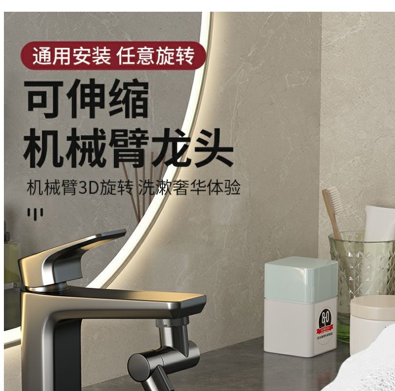 Washbasin mechanical arm, universal faucet, extendable and rotatable, pressure-increasing, splash-proof, kitchen washbasin, extended mouthwash and hair dispenser details Picture