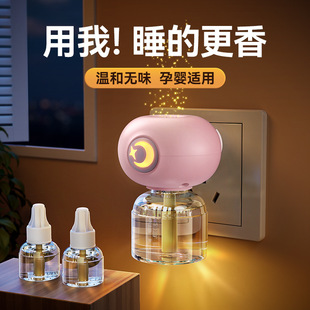 Jiletang Mild Anti-Mosquito Electric Mosquito Repellent Liquid Plug-In Household Electric Mosquito Repellent Liquid Anti-Bite Set Heater Delivery