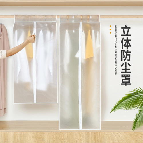 Dust bag clothing dust cover hanging wardrobe cover fully enclosed suit coat down jacket hanging clothes bag home