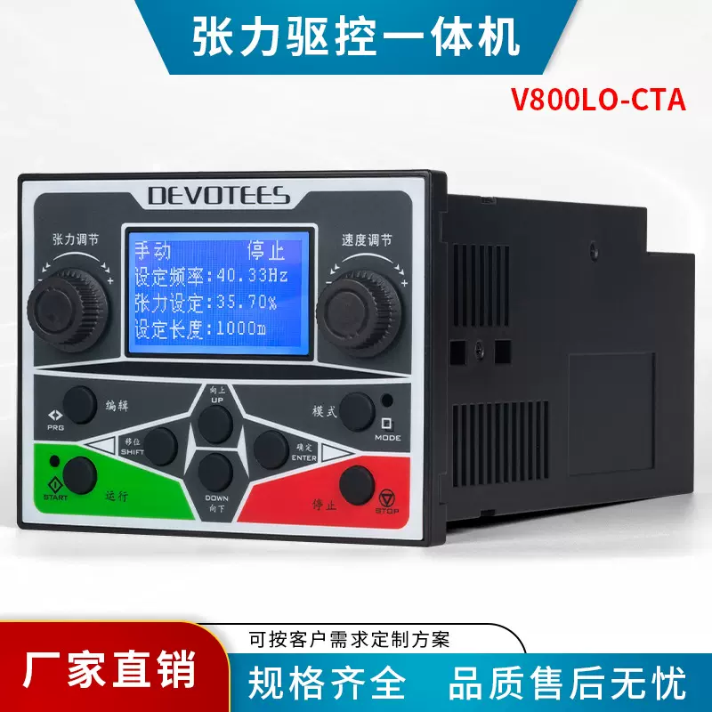 收卷变频张力力矩控制器异步电机收卷闭环研智驱动器