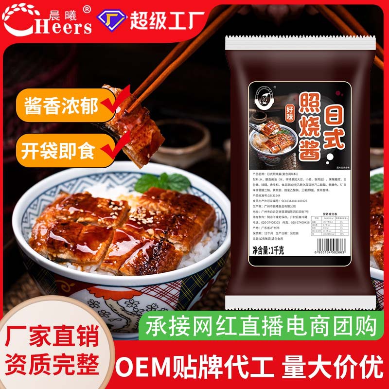 好味日式照烧酱1kg 照烧鸡扒饭章鱼小丸子酱鳗鱼饭照烧汁商用批发