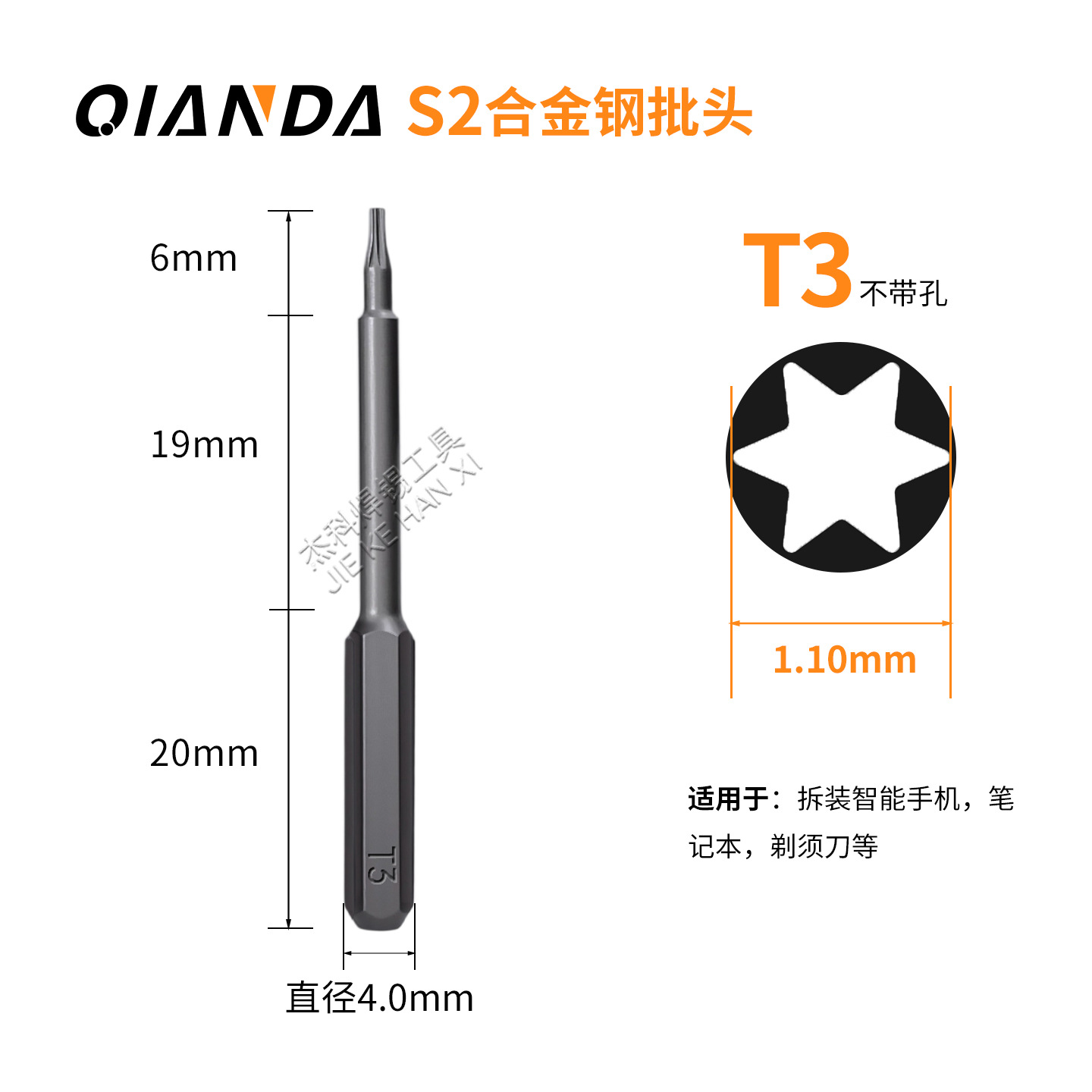 Биты Qianda S2 Torx T3