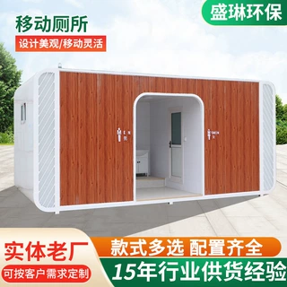 景区移动厕所公厕改造洗手间智慧智能户外公园环保公共卫生间