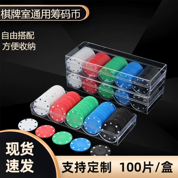 Plastic Boxed Poker Chips Without Numbers, Teaching Coins for Card Rooms, Leisure and Entertainment, 100-Piece Set of Chips
