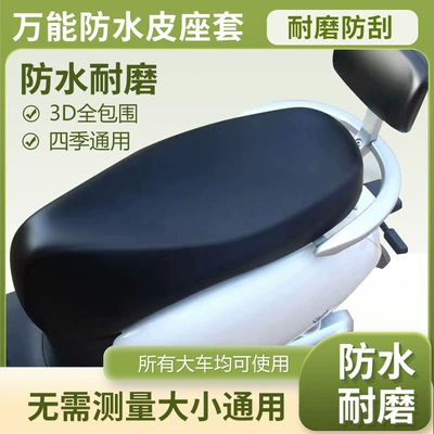 Electric car cushion Enlarged Seat Cushion Cover for Electric - new-upgraded-stretch-all-inclusive-high-quality-pu-seat-coverblack