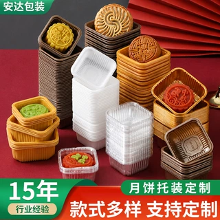 定制月饼吸塑内托一次性透明冰皮月饼底托单个正方形塑料盘包装盒
