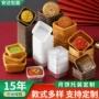 定制一次性正方形透明内托