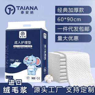 Tai'An Na Adult Care Pad for Elderly Incontinence Bedridden Patients Disposable Bed Sheetss 60×90 Factory Direct Sales Wholesale