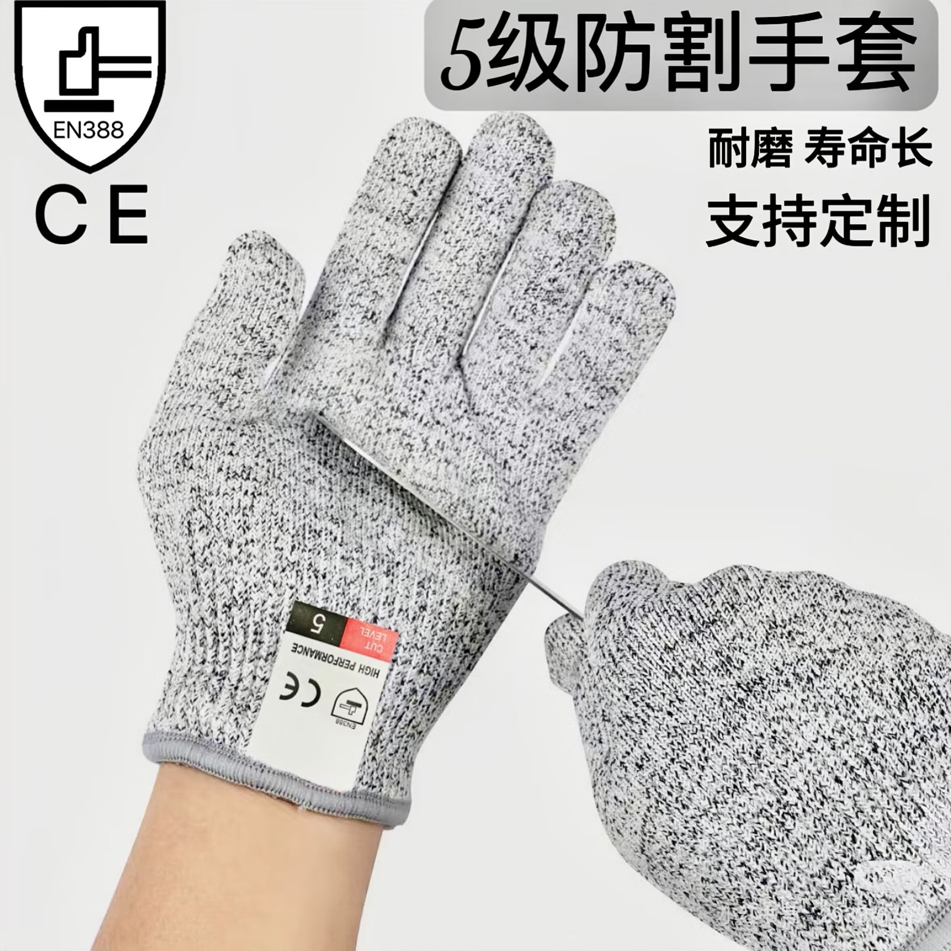 防切割手套防滑防刺厨房食品级户外工作耐磨防护园艺防尘专用手套