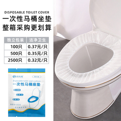 【50隻】一次性馬桶套坐便套墊無紡布酒店專用防水加厚旅行加大榕