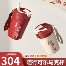 304不锈钢随手杯高颜值创意可乐杯家用吸管杯车用咖啡杯礼品LOGO