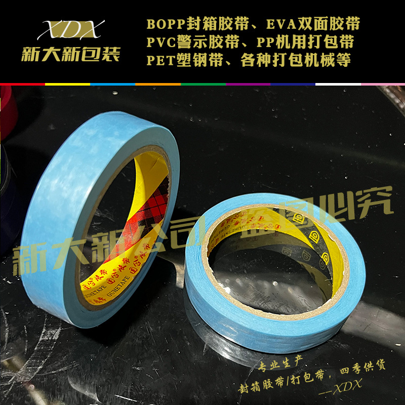 彩色美纹纸胶带装饰贴纸美术画画可手撕贴边胶纸手账手工diy胶布