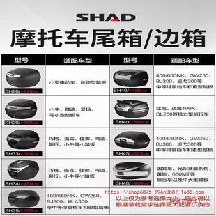 SHAD�ĵ�β�������늄�܇̤��Ħ��܇�����߅��SH33/34/39/40/48