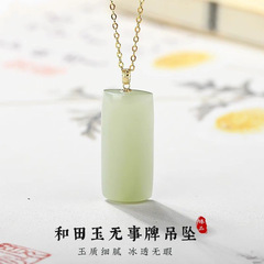 天然Hetian Jade Wushi ブランドネックレス女性用翡翠ペンダントチェーン付き女性アクセサリー 2025 母親とガールフレンドへのギフトとして
