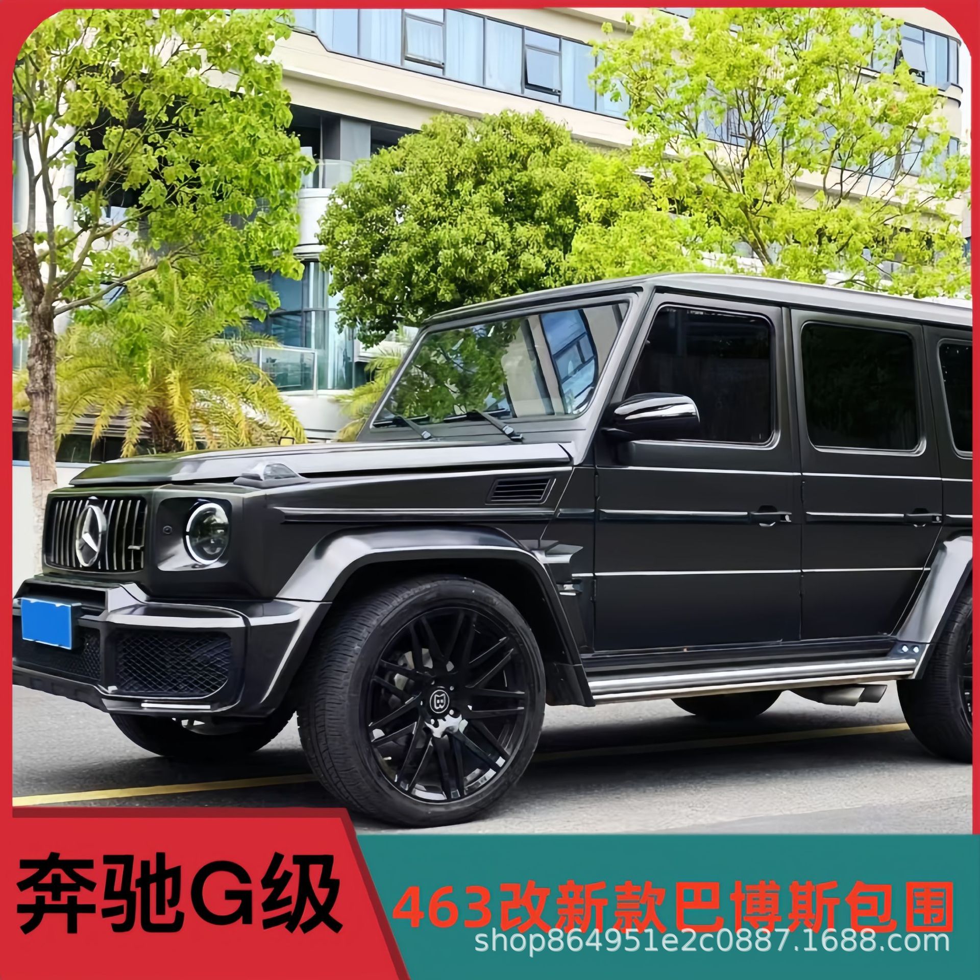 Suitable for Mercedes-Benz G-Class G500G55G63G65G350 Modified New Brabus Wide Body Kit Brabus Surround