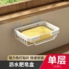 White soap net (patch)