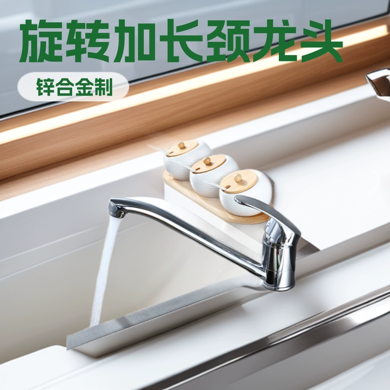 Короткий смеситель для кухни с горячей и холодной водой, поворотный, для раковины, кухонной мойки и с удлиненным изливом для плиты.