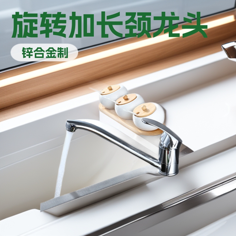 Short Export Kitchen Vertical Hot and Cold Faucet Rotatable Sink Basin Sink Extended Neck Faucet Stove
