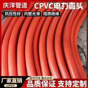 MPP power pipe elbow 110CPVC power pipe large arc elbow 90 degree elbow PVC pipe 160 elbow crescent bend