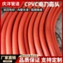 月牙160110cpvc电力管电力管