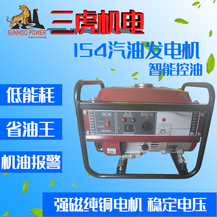 外贸批发154汽油发电机1.2kw 220/110V家用便携工程农田园林灌溉