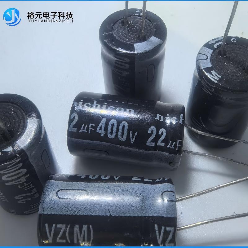 电解电容 22UF 400V 13X21 尼吉康 VZ系列