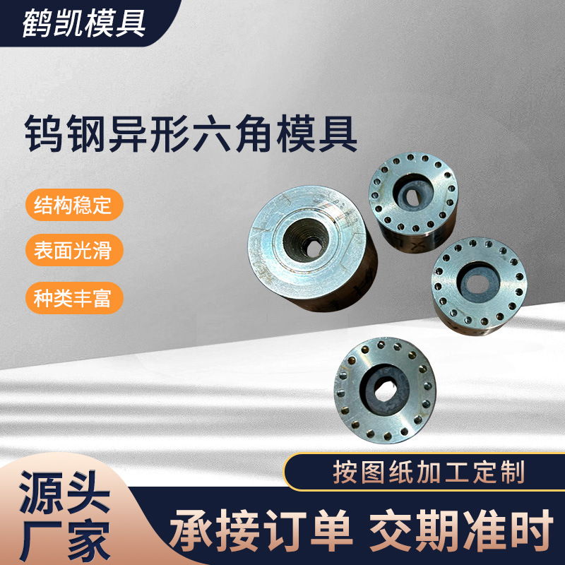 聚晶模具 高晶模具 金钢石模具 纳米涂层模具 各种线材的模具都可