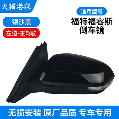 Rear mirror/rearview mirror assembly Ford Escort Rearview Mirror Assembly - 15-19-forex-left-silver-sand-black-non-heating-model