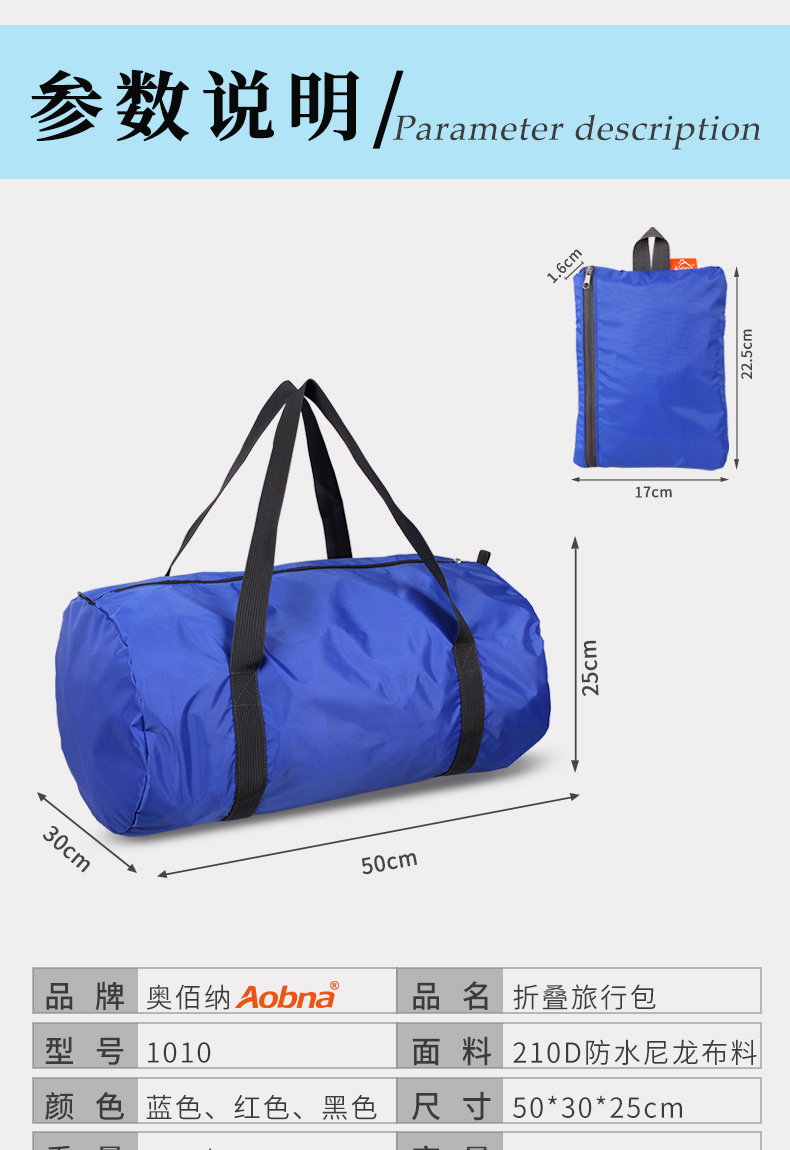 1010折叠旅行包详情_10