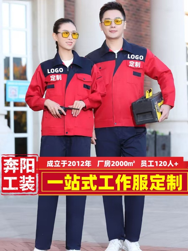 春秋加双层工作服定制车间耐磨厂服反光劳保服套装批发印字刺绣男|undefined