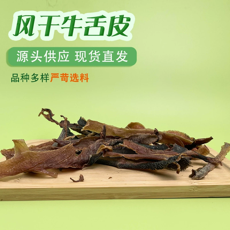 Лакомства для собак, свежеобжаренный язычок говядины, кусочки мяса языка оригинальной нарезки, устойчивые к зубам и укусам, лакомства для домашних животных для собак крупного, среднего и маленького размера, кожа языка говядины, высушенная на воздухе.
