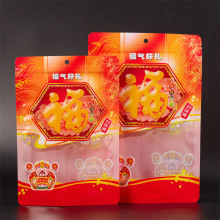 福气好礼包装袋子花生桂圆干结婚喜糖袋子干果干货通用食品密封袋