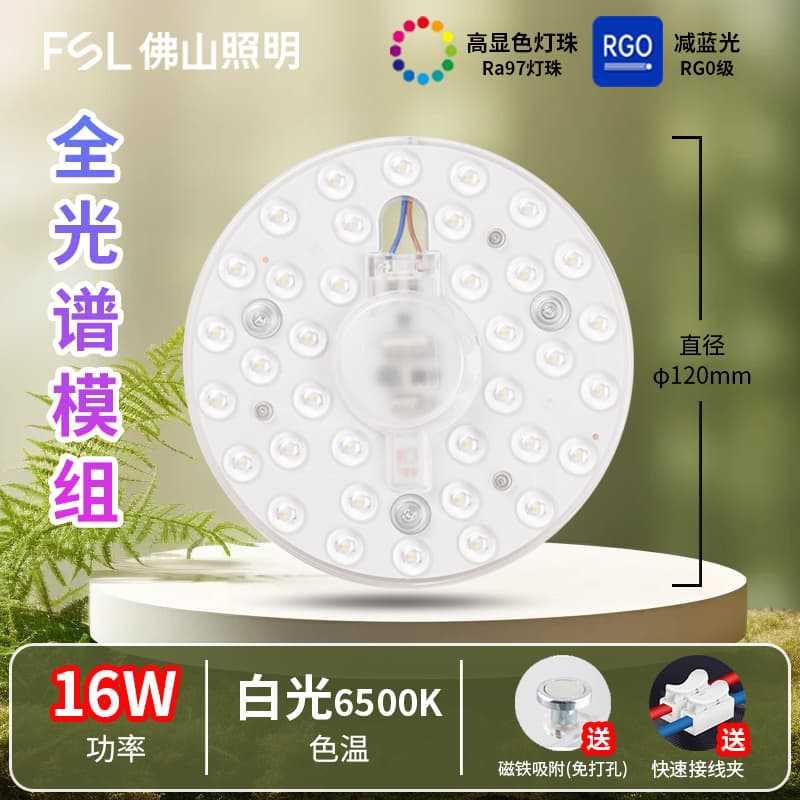 Eye protection full spectrum 16w ф120mm white light