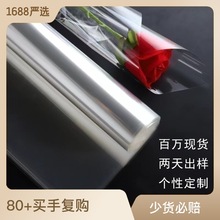 防尘透明包花纸印花艺玻璃纸鲜花包装纸防水塑料纸花店花束玻璃卷