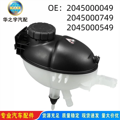 2045000049 Is Suitable for Mercedes-Benz Engine Radiator Coolant Reservoir Tank Without Cap (Soyutma sisteminin digər hissələri)