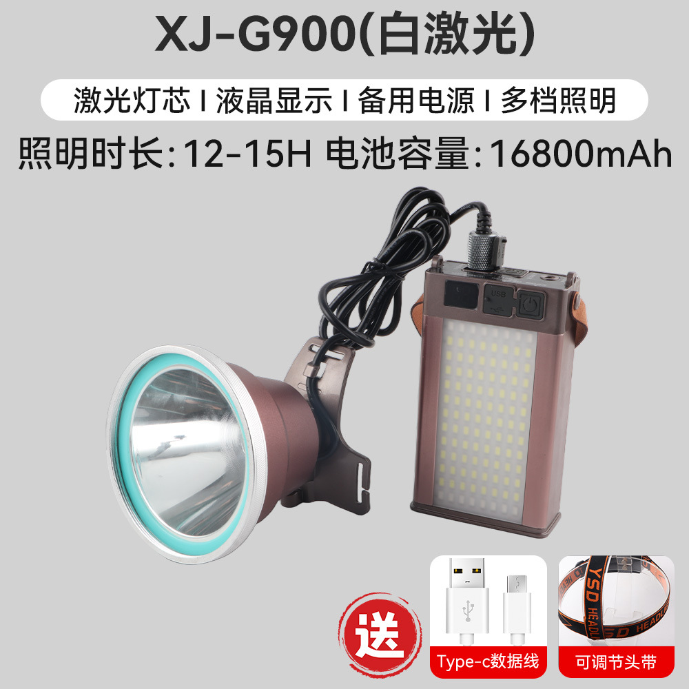 G900 강력 라이트, 최대 10시간 사용 가능 12cm 헤드 부분 16800mAh 배터리 장착