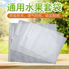 防虫水果套袋葡萄无花果枇杷芒果苹果袋草莓专用网袋批发枇杷网套