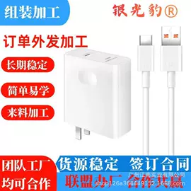 文教用品加工;电子项目合作;电子组装加工