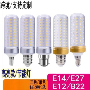 LED���ן����҃ȿ͏d�����^����E27 E14 B22�����pɫ���ܟ������l