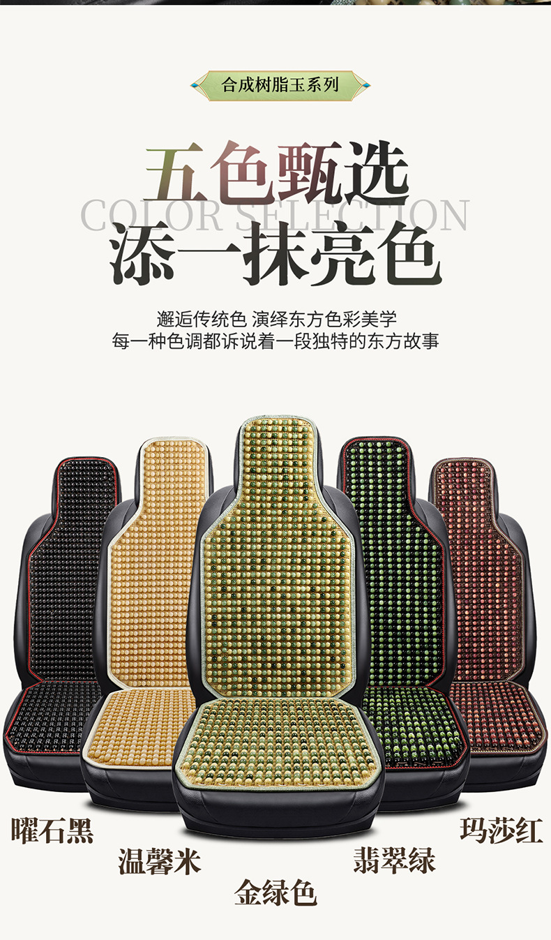 Cross-Border Bodhi Jade Multi-Piece Car Seat Cushion Three-Piece Set Wholesale Single Seat New Interior Supplies Seat Cushion Dropshipping