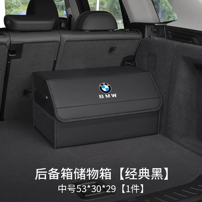 Box Storage Box, Car storage bag/box - bmw-logo-upgraded-model-quiet-black-medium-size-53x30x29nappa-leather-belt-side-pocket-waterproofthickened-and-reinforced