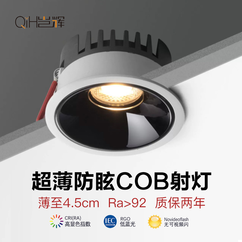 Spotlight pequeña colina COB profundo anti-deslumbrante ultra-Delgado LED sin cabeza incrustado techo bajo ingeniería del hogar de alta pantalla lámpara de lavado de pared