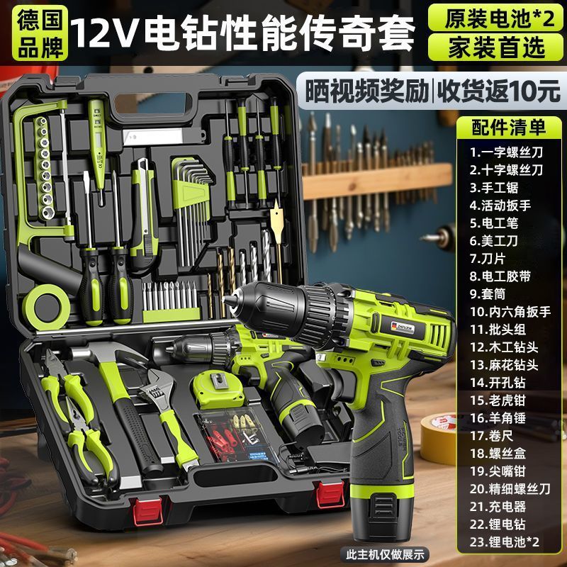 ドイツ芝浦ツールボックスフルセット家庭用ツールセット充電式電気ドリルコンビネーションハードウェア電気技師修理|undefined