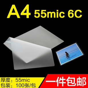 �ō�A4�^��Ĥ6C�ܷ�Ĥ55mic��Ƭ���o��Ĥ6�z��Ƭ����Ĥ�ܷ�Cʹ��