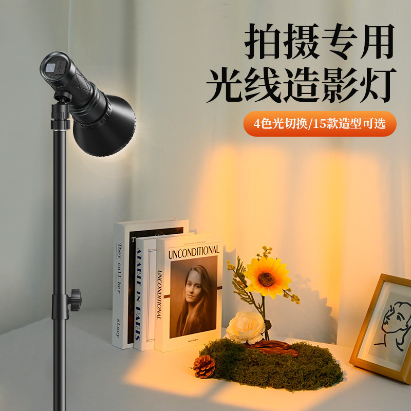High-definition projection flashlight, supplementary light for photography, specialized spotlight tube for professional photography, simulating sunlight for creating ambiance High-definition projection flashlight, supplementary light for photography, specialized spotlight tube for professional photography, simulating sunlight for creating ambiance