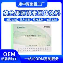 保健食品;蛋白粉氨基酸;酵素