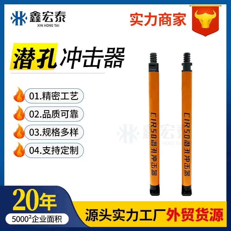 凿岩矿用冲击器潜孔钻头破碎矿山施工地质勘探岩心钻探设备冲击器